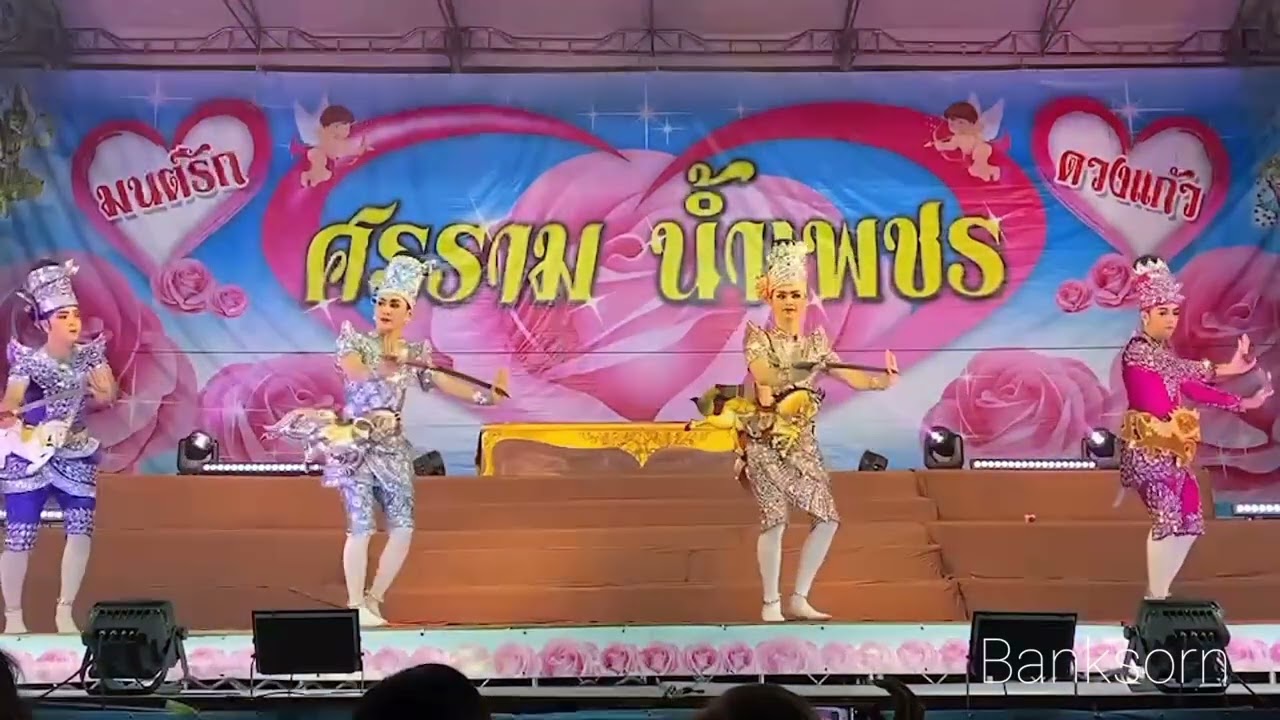 รำม้า 🐎 นำทีมโดยพระเอกศรราม ศิลปินฝ่ายชาย #ศรรามน้ำเพชร