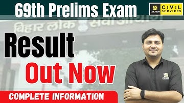 69th BPSC Result Out | 69th BPSC Prelims Result | BPSC Cut Off 💫| BPSC Utkarsh