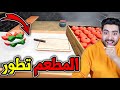 محاكي مطعم الطعمية#4: واخيرا طاولة جديدة والزبائن صاروا يطلبون فول 😂😁 | FALAFEL Restaurant Simulator