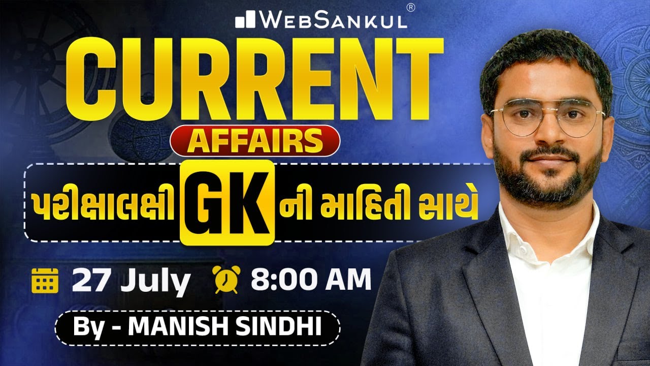 27 July 2025 Current Affairs in Gujarati by WebSankul | GK in Gujarati | Current Affairs 2025