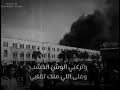 بالورقه والقلم حادث القطر حالات واتس mp3