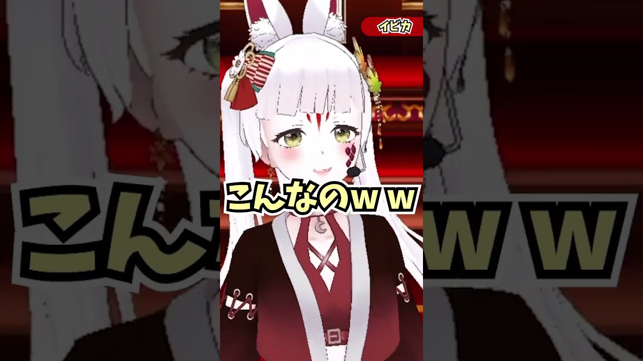 もはや居酒屋www【イビカ】 #shorts  #vtuber