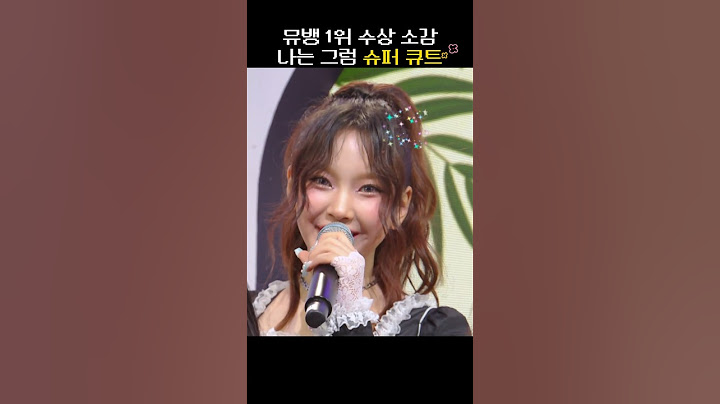 [뉴진스] 요즘 포텐 터지는 막내 혜인의 수상 소감 💜