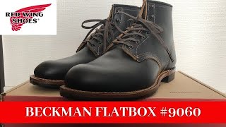 【RED WING】レッドウィング　「ベックマン　フラットボックス　＃９０６０」のご紹介です！