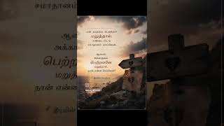 One sided Love #love#contentcreator#viral#tamilsong #sadquotes #kavithai #solitude #instafollowers