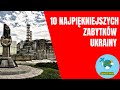 10 MIEJSC KTÓRE WARTO ZOBACZYĆ NA UKRAINIE