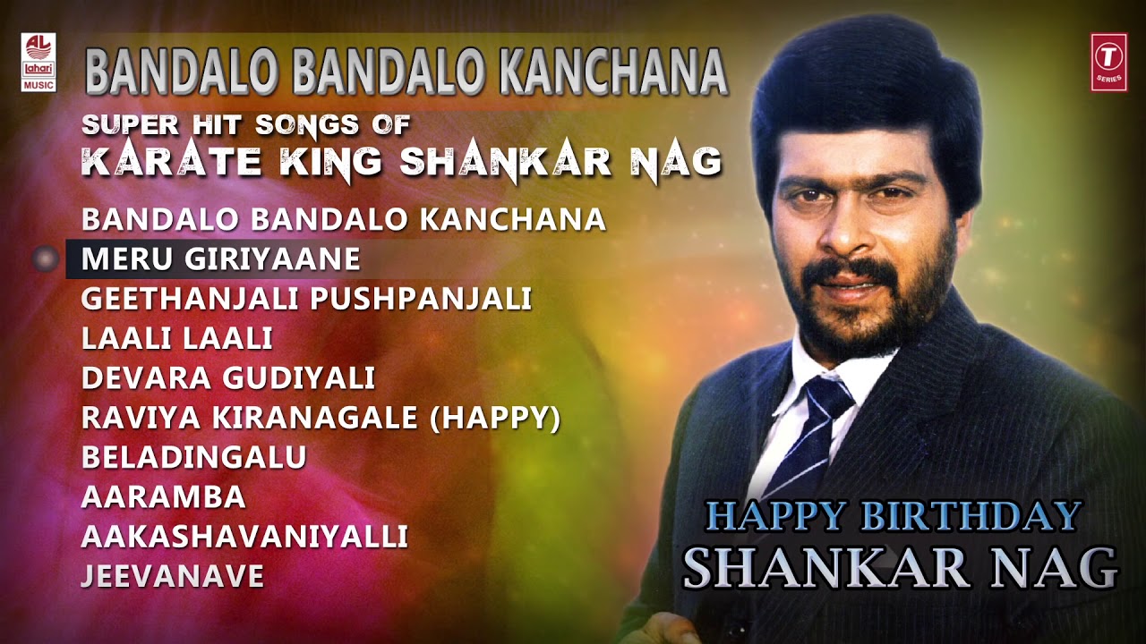 Shankar Nag Super Hit Songs  Bandalo Bandalo Kanchana Jukebox  Shankar Nag Birthday Special