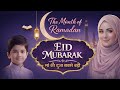 Eid Ka Tohfa Heart Touching Eid Song 2026 Emotional Islamic Song Ramzan Special Eid Ka Tohfa Heart Touching Eid Song 2026 Emotional Islamic Song Ramzan Special