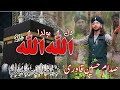 Allah allah bolda dil new kalam 2022 saddam hussain qadri