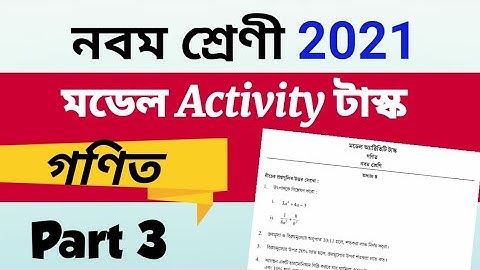 Model Activity Task class 9 math part-3|class 9 math model activity task|activity task