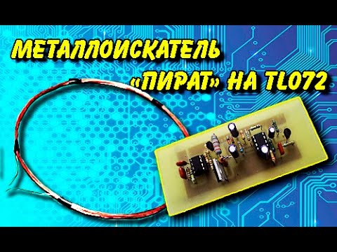 Собираем Металлоискатель Пират На Транзисторах