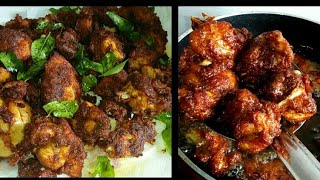 ಸಿಂಪಲ್ ಆಗಿ ಚೀಕನ್ ಪ್ರೖ ಮಾಡುವ ವೀಧಾನ / Spicy Chicken Fry Recipe In Kannada / Chicken Fry Recipe