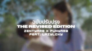 ฉบับปรับปรุง | ZENTYARB x PUNYARB Ft. LAZYLOXY | Thai/Rom/Eng/Viet Lyric Video