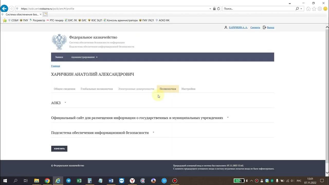 Https aokz cert roskazna