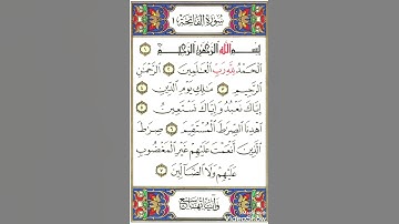 سورة الفاتحة بصوت الشيخ سعد الغامدي