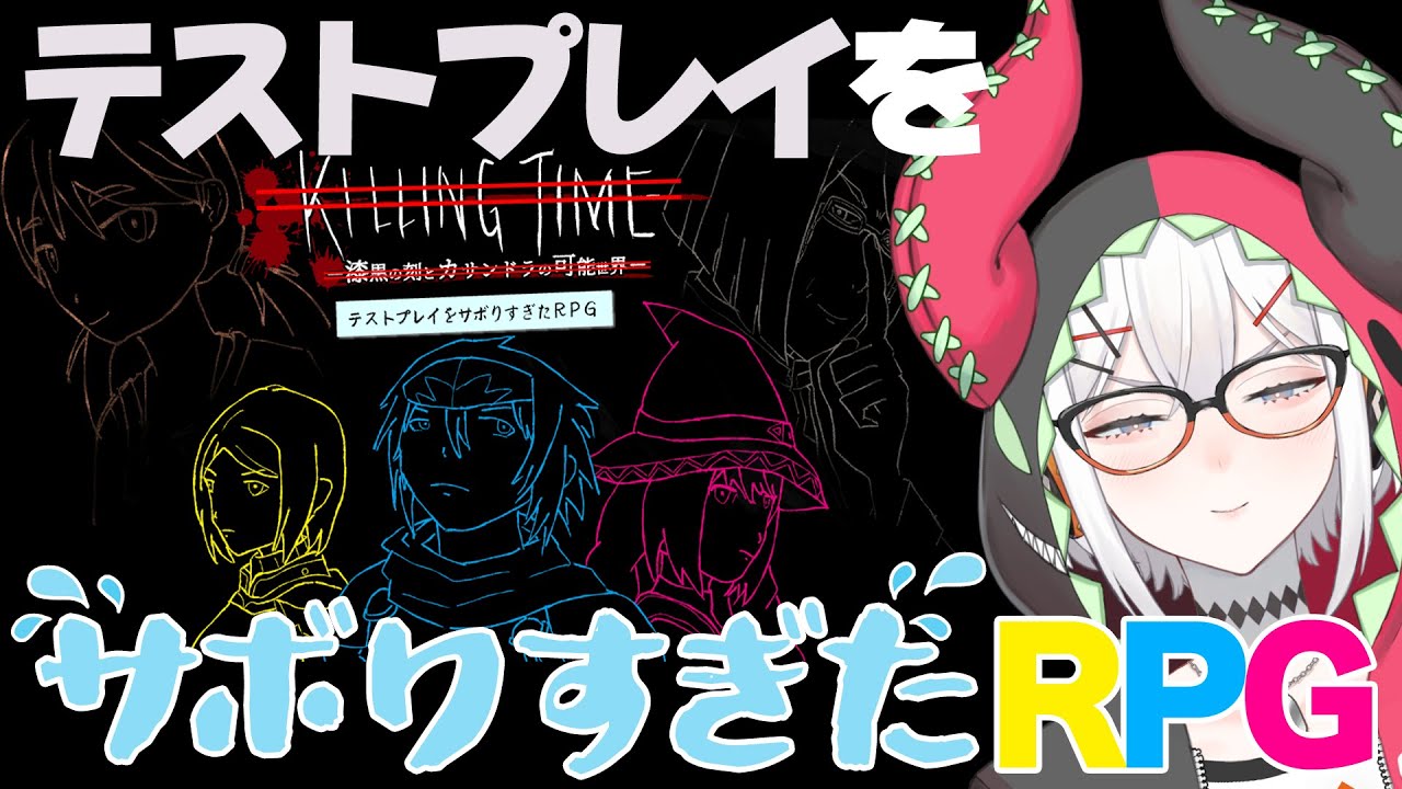 【テストプレイをサボりすぎたＲＰＧ】さぼってるつもりはないんでス【にじさんじ/レヴィ・エリファ】
