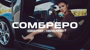 Gidayyat, Hovannii - Сомбреро (Alexei Shkurko Remix)