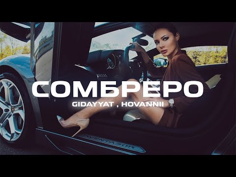 Gidayyat x Hovannii - Сомбреро (Alexei Shkurko Remix)