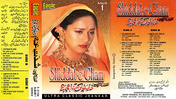 Shiddat-E-Gham Album 1 | Eagle Ultra Classic Jhankar | Nazmon Ke Aayine Mein | Jangu Zakhmi