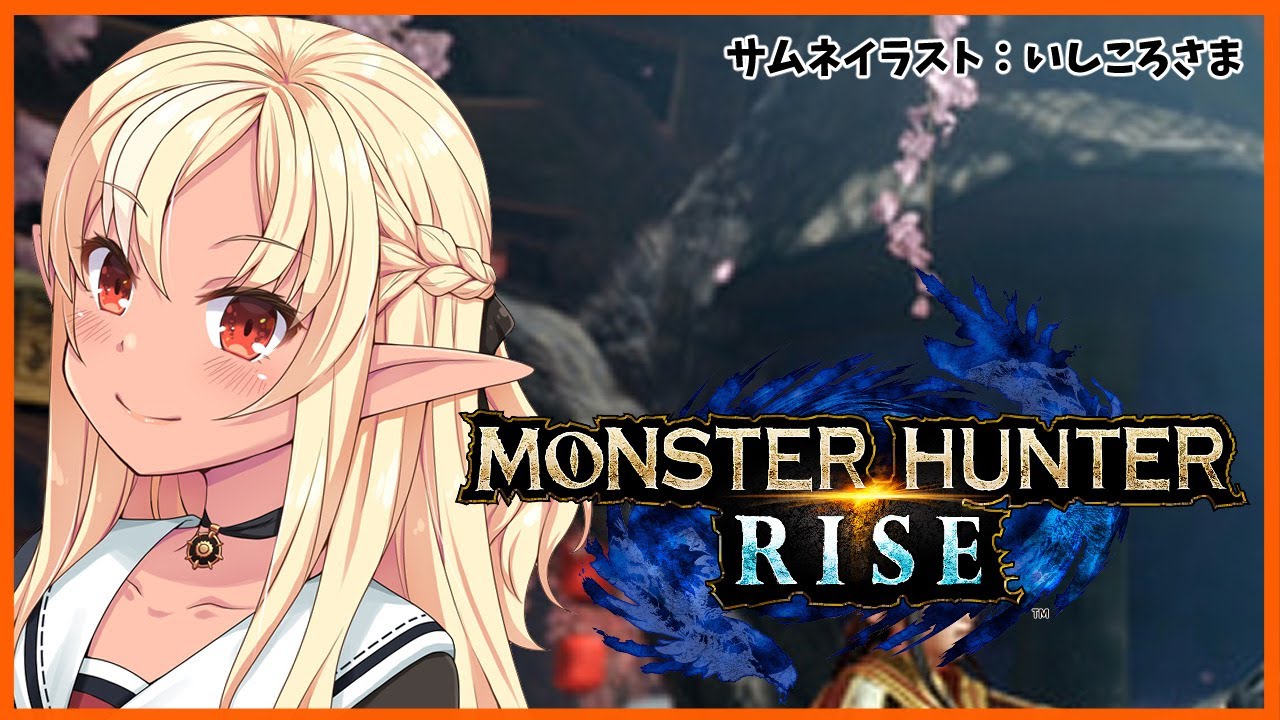 【MONSTER HUNTER RISE】操虫棍で一狩りいってくる！【ホロライブ/不知火フレア】