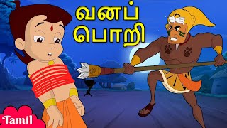 Chhota Bheem - Forest Trap | வனப் பொறி | Cartoons for Kids in Tamil
