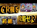 パチンコの攻略法を見つけたかも知れないッ！【前編】