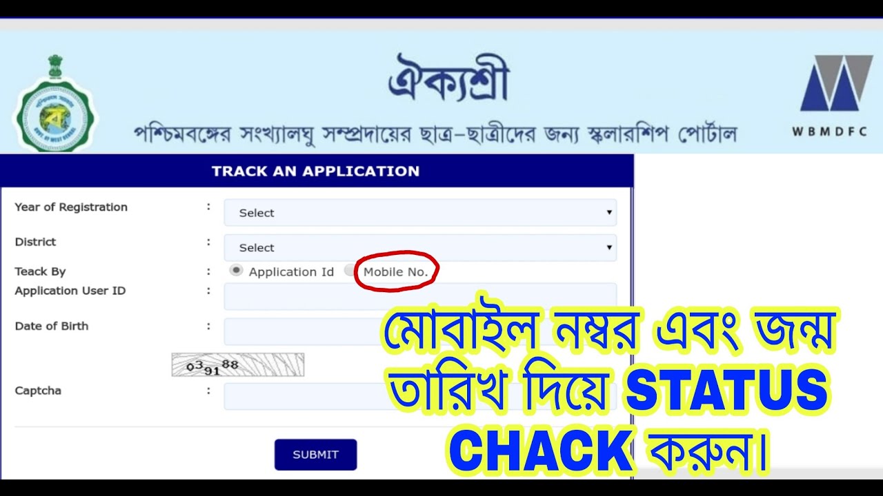 Aikyashree new update for track application|| aikyashree scholarship 2020-21