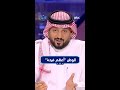 عبدالرحمن الحميدي الوطن أعظم فرحة