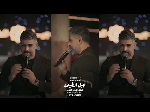 أسعد الفارس الغيمة الثجيلة ترندات نار الشيخة لك مو بفلوس ليالي نوفمبر 2025