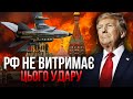 На Москву зайдуть СОТНІ ТАУРУСІВ! Усе за наказом США. Світан розкрив план: РФ виведе війська за добу