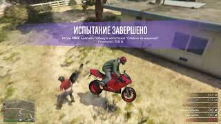 moment on the bike (Grand Theft Auto V)