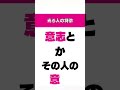 光る人の特徴