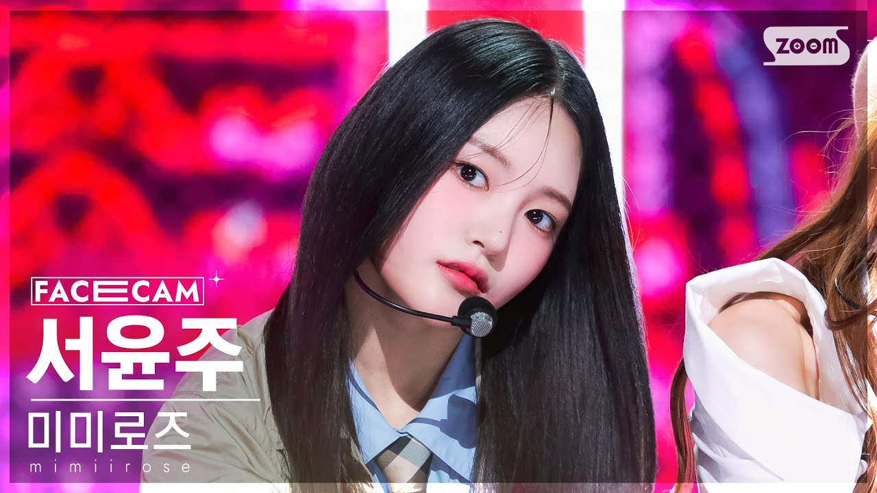 [페이스캠4K] 미미로즈 서윤주 'Rose' (mimiirose SEO YUNJU FaceCam) @SBS Inkigayo 220918