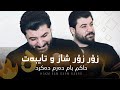 Awat Bokani Hakm Bam Darm Dakrd Danishtni Karwan Mam Hashm Track 6 Awat Bokani Hakm Bam Darm Dakrd Danishtni Karwan Mam Hashm Track 6