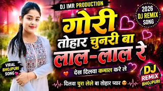 Gori Tohar Chunari Ba Laal Laal Re | New Bhojpuri DJ Remix Song 2026 | DJ IMR Production
