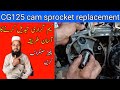 How to change Camsprocket of CG125 Euro2| Cam gear replacement of Honda CG125|کیم گراری کی آواز