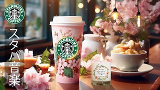 [Starbucks BGM] Start your May morning with soothing Starbucks music. Start your day with piano jazz by M Entertainment Smooth Jazz 3,266 views 3 days ago 3 hours, 45 minutes