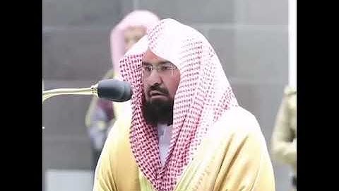 سورة التين الشيخ عبدالرحمن السديس