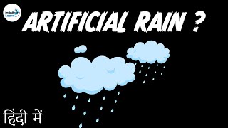 Artificial Rain क्या है in hindi