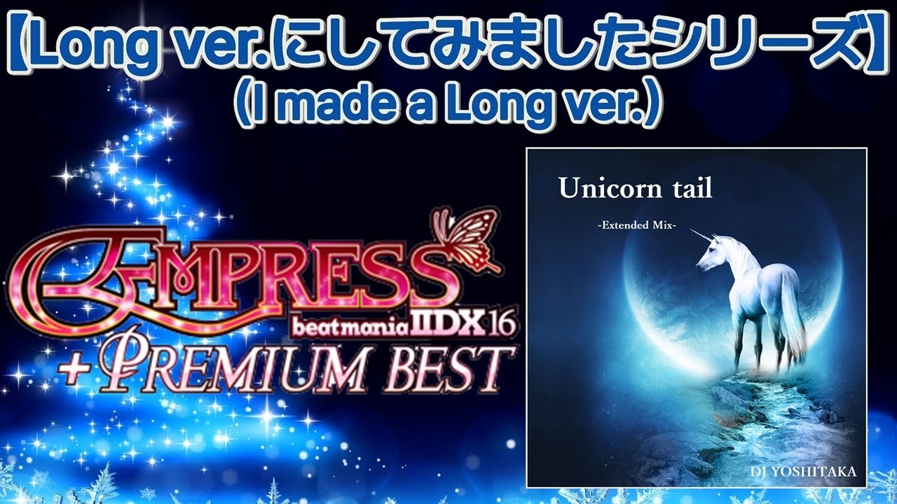 UNICORNのビデオテープです YouTube