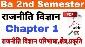 Ba 2nd semester Political Science Chapter 1 💥Ba 1st year 2nd semester Political Science classes