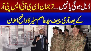 9th May Incident | no compromise or deal with the planners " Army Chief Asim Munir Big Announcement