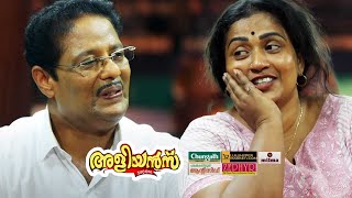 കലററയട ആഗരഹ പകഷ തങക സഹയകകലല Aliyans Ep 827 Kaumudy