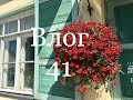 Влог 41. Процессы. Что смотрю под вязание.