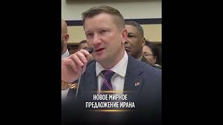 Трамп отклонил новое мирное предложение Ирана