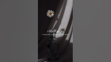 #هزاع البلوشي #سورة الحجر #اكسبلور #قرآن #exploreislam