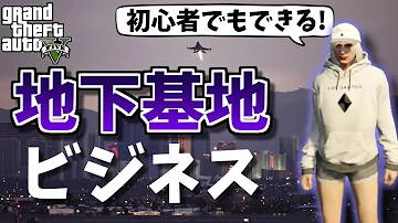 تحميل チュマシュ地下基地