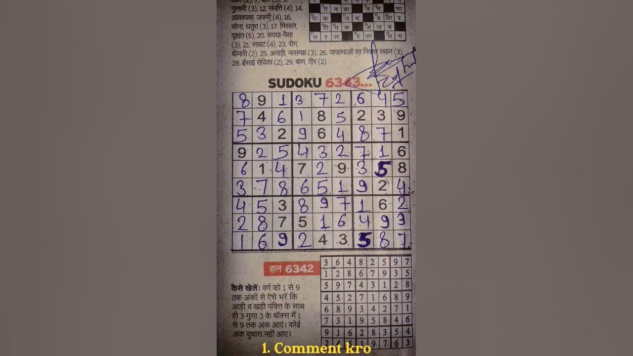 RAJASTHAN PATRIKA CROSSWORD 6608 AND SUDOKU 6343. rajasthanpatrika 