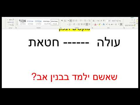 דף היומי זבחים דף נ