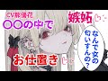 【ヤンデレ/Sっ気】嫉妬した彼女が〇〇の中でお仕置き/CV那優花【男性向け/ASMR/オリジナル台本】